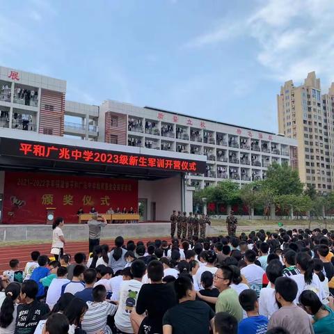 以梦为马，不负韶光！  ——2023年平和广兆中学七年10班新起点新征程