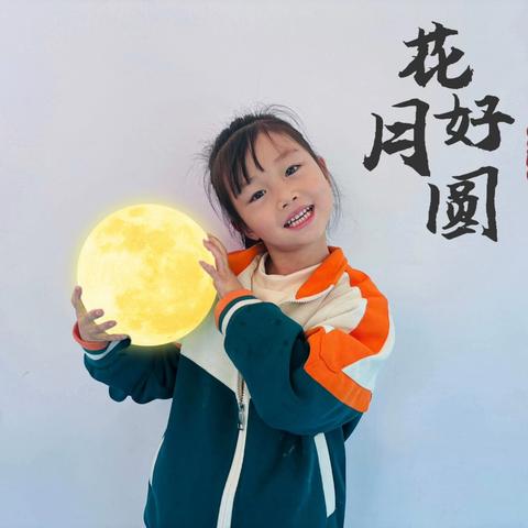 “花好月圆 • 趣满中秋”星火乡中心幼儿园中秋节主题教育系列活动