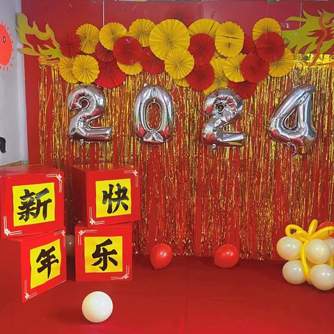 福娃迎元旦·欢乐庆新年—太阳花幼儿园2024年元旦文艺汇演