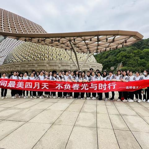 【队伍建设】最美人间四月天 不负春光与时行——送桥镇天山幼儿园教职工团建活动