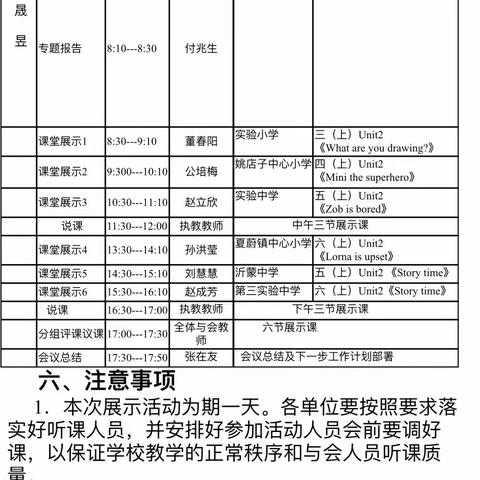 主题意义引领下阅读教学学习心得体会