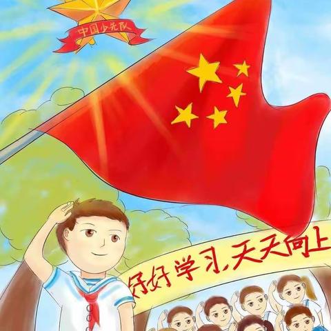 红领巾学习二十大，争做时代好少年—湟源县城关第二小学少先队员入队仪式活动