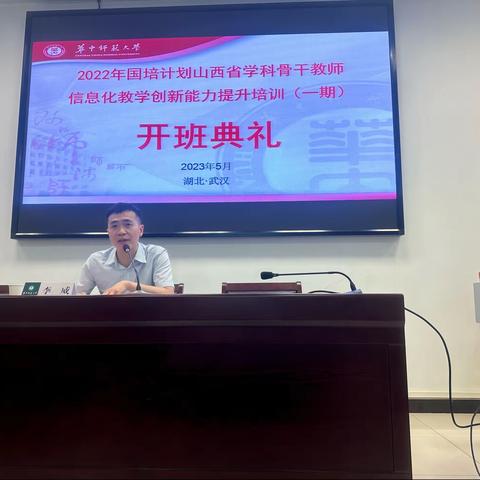 2022年国培计划山西省学科骨干教师信息化教学创新能力提升培训（第一期）顺利结束