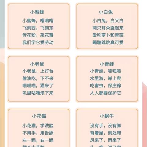 【丫丫】智慧超前伴随，品格助力适应——密云一幼小班超前伴随社会准备篇