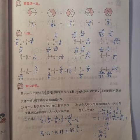 6.9咸昕言两读两背一练