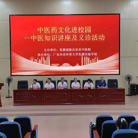 中医药文化进校园——中医知识讲座及义诊活动