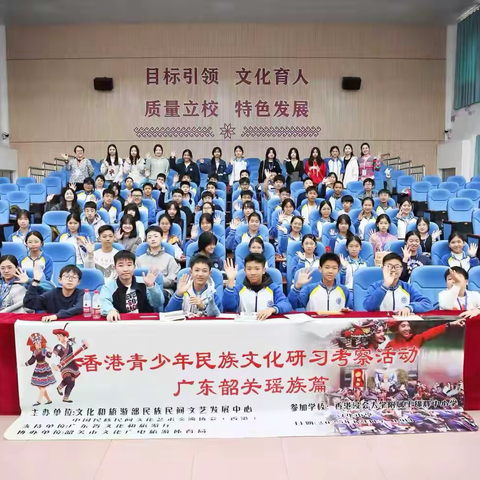 粤港学子聚瑶乡，文化研学续深情 ——香港师生走进广外乳源实验学校