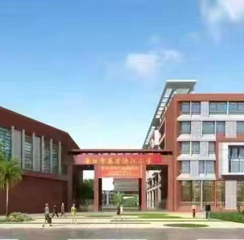 【灵动·英才滨江】六年级跨学科活动课程：饮料瓶盖拼贴画——海口市英才滨江小学开展以“环保艺术•学科共生”为主题的班级装饰活动简篇