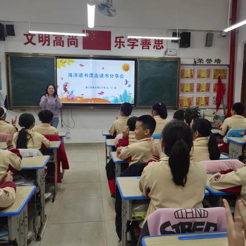 砺行•致远篇章 （五、六年级）