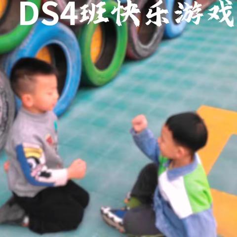 DS4班户外活动