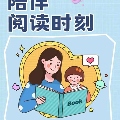 【阅享时光】精河县幸福、河西村幼儿园亲子故事分享第一百零二期