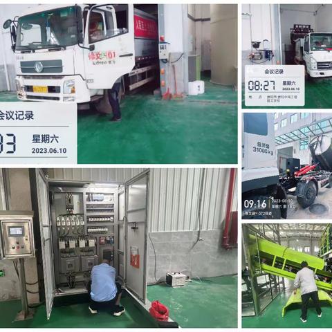 贵阳京环城投环境资源有限公司6月10日工作简报