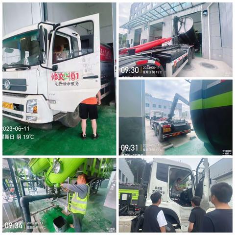 贵阳京环城投环境资源有限公司6月11日工作简报