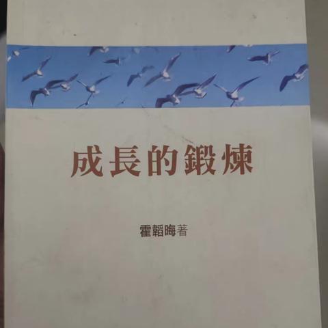 南宁性情读书会《成长的锻炼》精读实践班火热招募书友