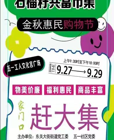 西宁农商银行城东支部金融教育宣传月活动简报