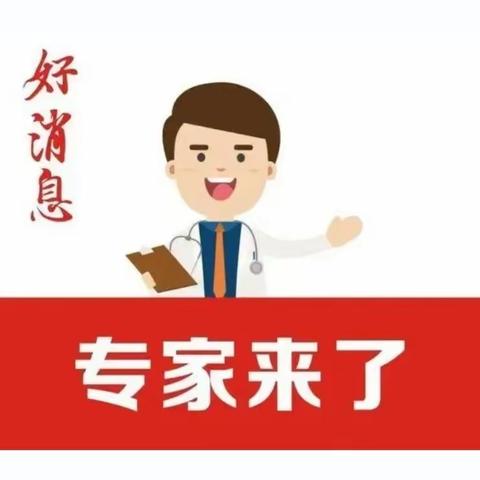 4月27日（周六 ） 苏州市耳鼻喉科专家丁群辉坐诊东台市五烈镇卫生院