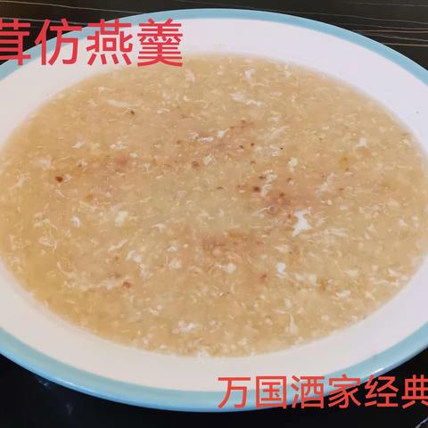 桂大师美食