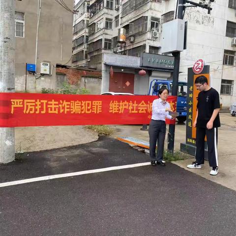 全民反诈在行动