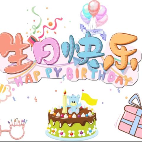 “童年同月 🎂生日同聚🎈”——金宝蓓幼儿园集体生日会