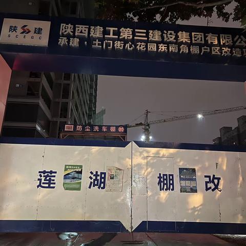 夜间施工，噪声扰民，严厉打击