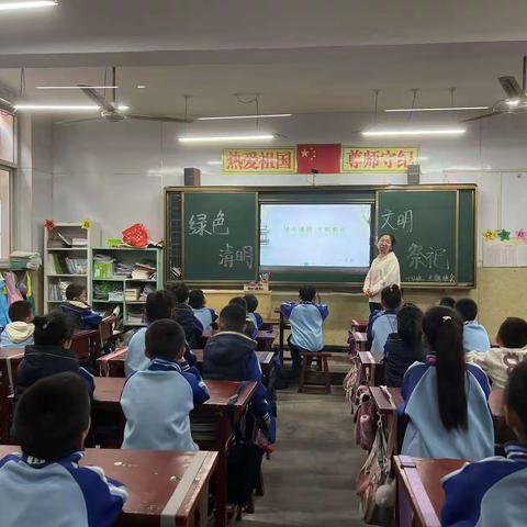 绿色清明   文明祭祀—————向阳学校小学部一年级主题班会