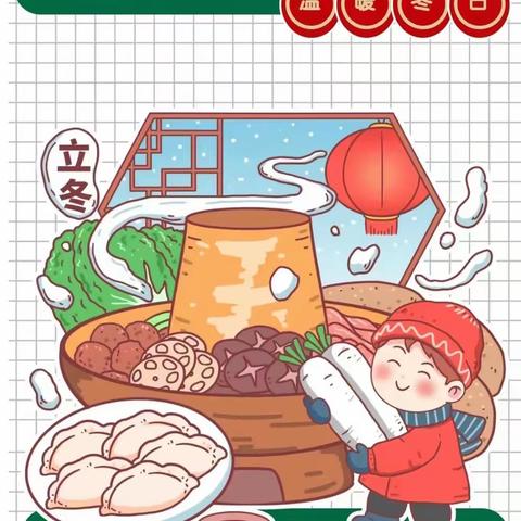 【2024年的第一顿火锅】——金睿家幼儿园火锅宴🥘