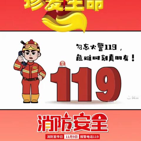 楷之文幼儿园2023年6月9号消防演习