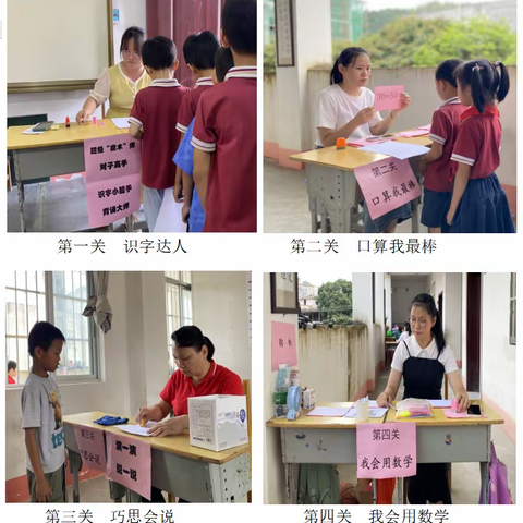 丹花小学|廉洁文化进校园   乐考活动助成长——沙垌镇丹花小学开展2023年春季期期末乐考活动