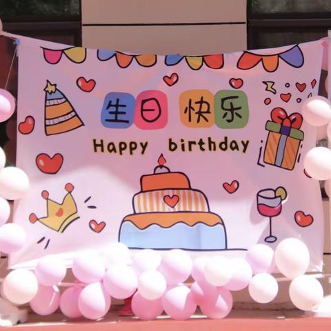 【思菩睿幼儿园】1—5月份幼儿集体生日会🍰🍰🍰