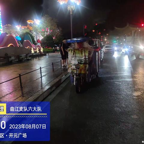 高海入8月6日夜班工作总结