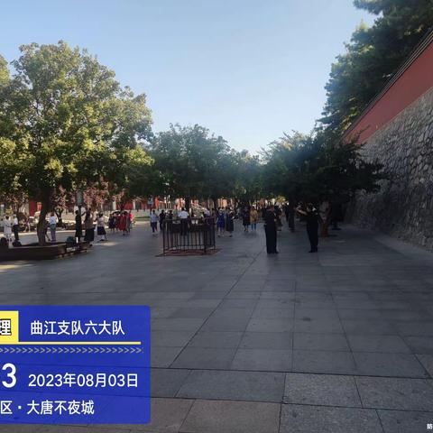 高海入8月3日白班工作总结