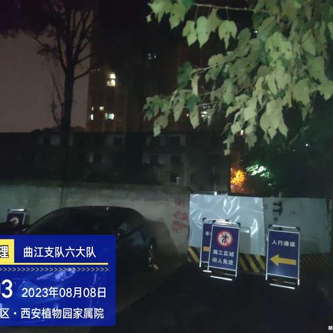 高海入8月7日夜班工作总结