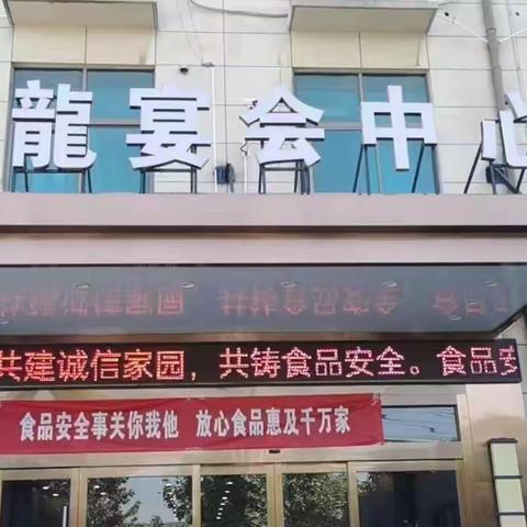 崇皇市场监管所落实食品安全“两个责任”和创建陕西省食品安全示范区宣传工作