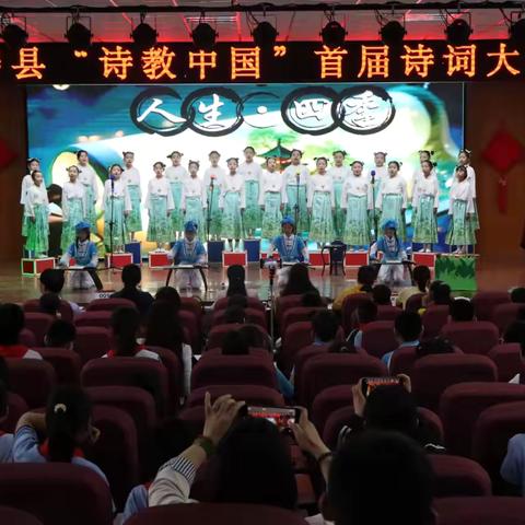 灵寿县教育局举办首届“诗教中国”诗词大赛 ‍ ‍