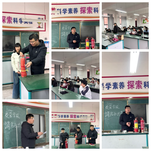 【烈火少年 “器”宇轩昂】——皮营学校消防知识竞赛暨实操演练全记录