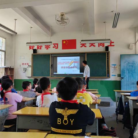 《农村小学低年级课后服务中渗透写字指导的研究》之课题研讨活动——《提的写法》