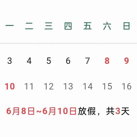 凤合镇龙池学校——端午节放假通知