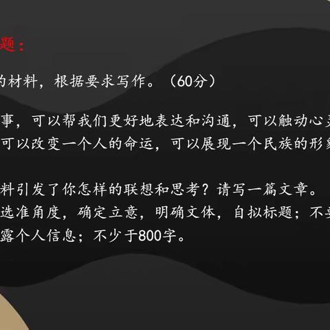 【高考速递，下水作文】2023高考陈晓辉下水作文：故事浸润我成长  赓续精神勇担当