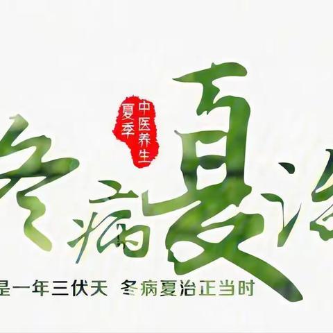 宣威市中医医院针灸、推拿、康复、治未病科联合开展2023年度免费＂三伏灸＂