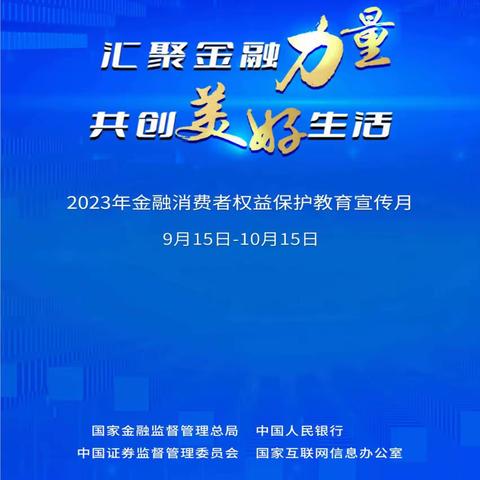 北京银行青岛即墨支行开展“进企业”金融知识宣教活动