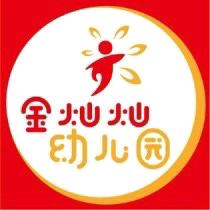 金灿灿幼儿园2025年国庆中秋放假通知