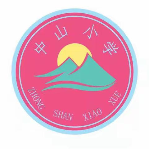 “绿美广东，红领巾在行动” ——茂南区羊角镇中山小学第二批新队员入队活动