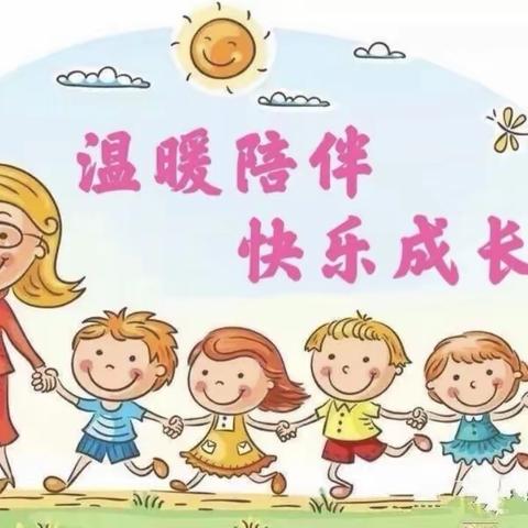 ✨温情三月，呵护心灵✨———记兰陵县第十一小学四二班班级活动