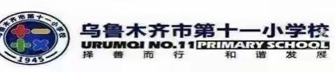 童心向神舟   播撒航空梦乌鲁木齐市第十三小学教育集团成员校（第十一小学）二年级无纸化测试