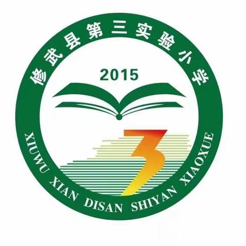 “绳”彩奕奕，“跳”动精彩——记修武县第三实验小学体育教学工作考核