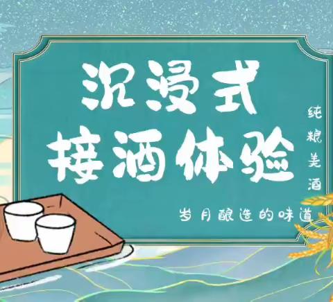 饱满五粮酿造酒花绵密