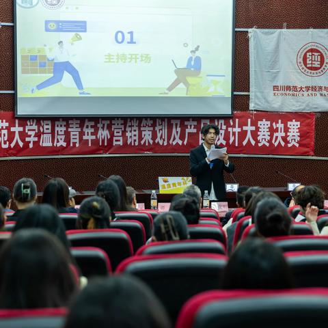 温度青年杯营销策划及产品设计大赛圆满结束，共筑梦想，开启未来新篇章
