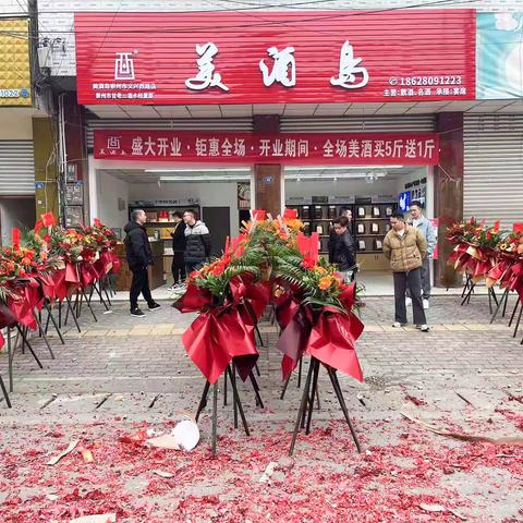 美酒岛连锁崇州店正式开业 欢迎新老顾客惠顾