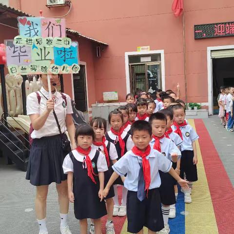 赴成功之约，探小学之秘—白兰实验幼儿园大一班的之参观小学