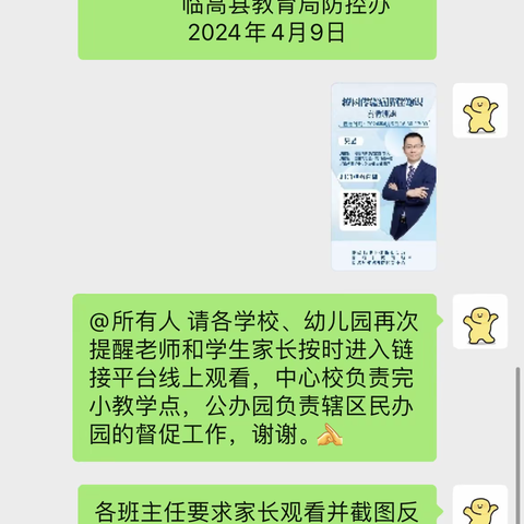 【新盈中学】关爱你我健康，预防传染病我先行